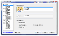 单词风暴设置和选项画面